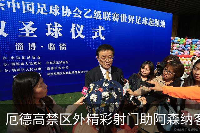 厄德高禁区外精彩射门助阿森纳客场领先那不勒斯
