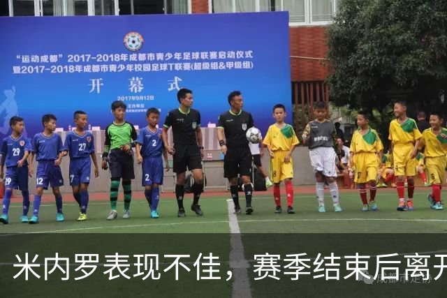 米内罗表现不佳，赛季结束后离开申花几成定局